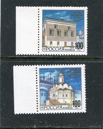Россия 1993. Архитектура Московского кремля