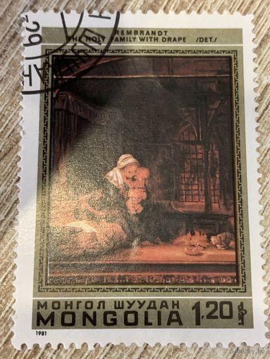 Монголия 1981. Рембрандт. Святое семейство. Марка из серии