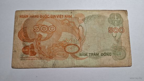 Южный Вьетнам 500 донгов 1970