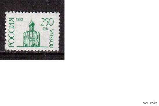 Россия-1992 (Заг.61I) ** , простая бум. , Стандарт