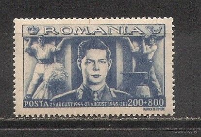 ФФ4 Румыния 1945 Освобождение от оккупации