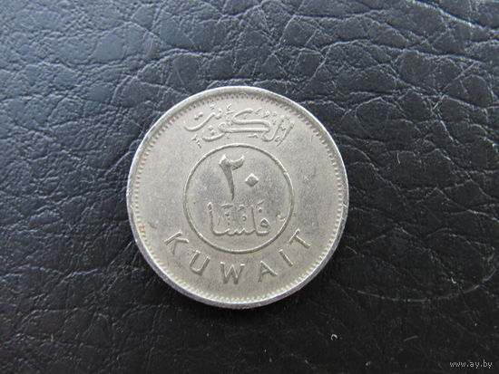 Кувейт. 20 филсов, 1977. С 20 копеек. Распродажа коллекции. Смотрите другие лоты.