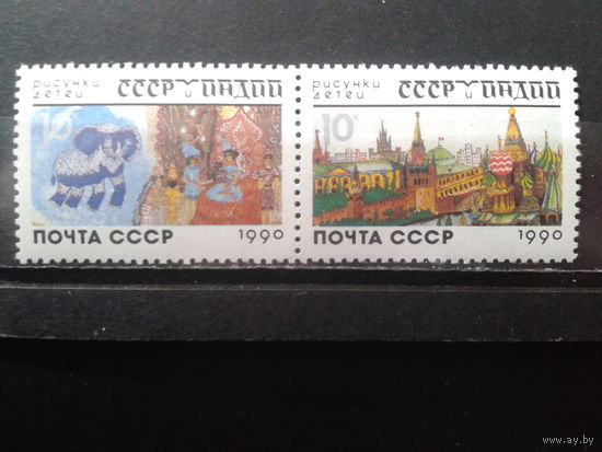 1990 Советско-индийская дружба, рисунки детей** сцепка