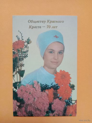 Календарик,1991