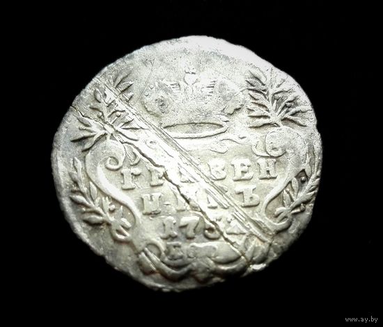 РЕДКИЙ Гривенник 1752 г."Е" ЕЛИЗАВЕТА ПЕТРОВНА (ТИРАЖ 219 240 шт.)Биткин #215 (R)