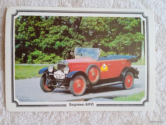 Ретро автомобили. Берлие-БРЛ