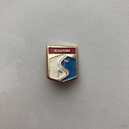 Слалом