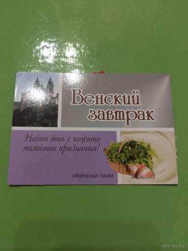 Календарик