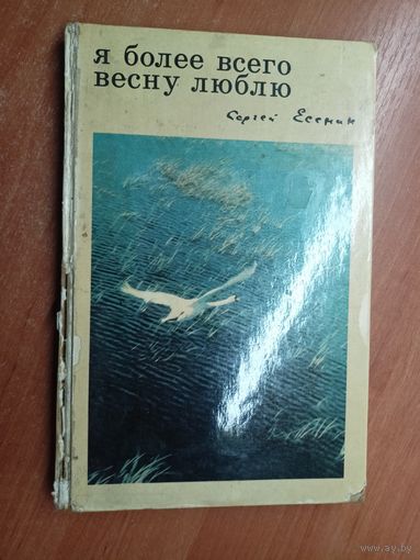 Фотоальбом. Памятные места СССР "Я более всего весну люблю"