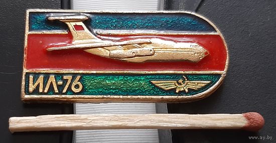 ИЛ-76. Аю-23