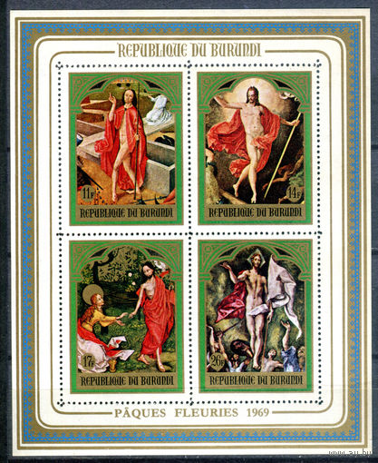 Бурунди - 1969г. - Пасха. Картины - 1 блок - полная серия, MNH с пожелтением клея [Mi bl. 32 A]. #3-Bu-Z-2-16
