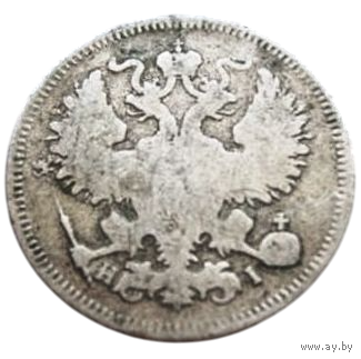РОССИЙСКАЯ ИМПЕРИЯ 20 КОПЕЕК 1869 СПБ НI