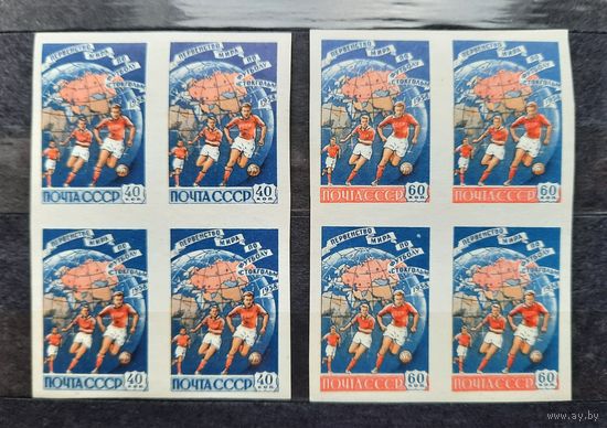 СССР 1958г. Серия из 2 марок в квартблоках(без зубц.). Первенмтво мира по футболу. **