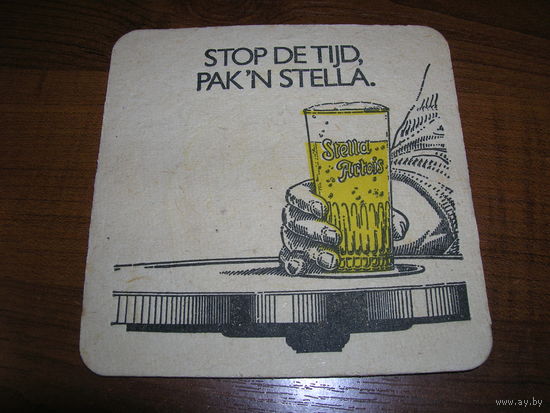 Stella Artois Бельгия