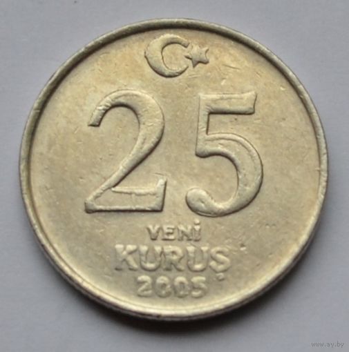 Турция, 25 куруш 2005 г.