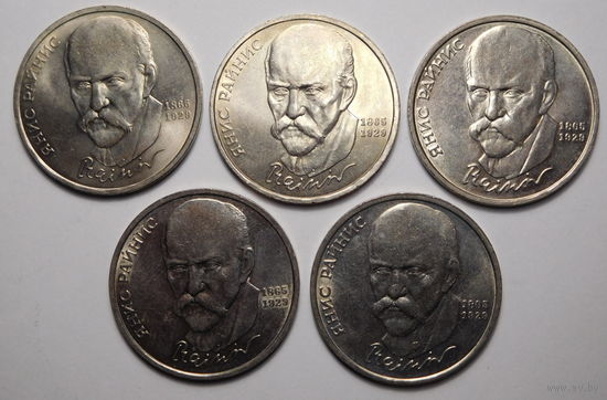 1 рубль 1990г. Я.Райнис.