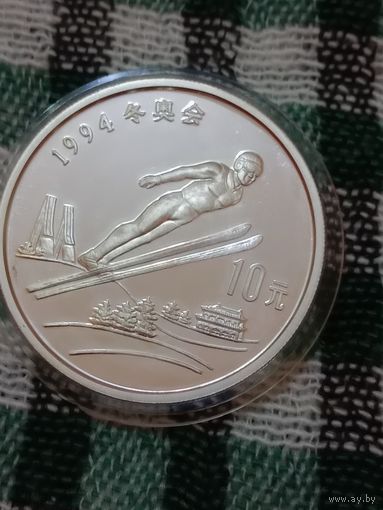 Китай 10 юаней 1992 Олимпийские зимние игры прыжки с трамплина