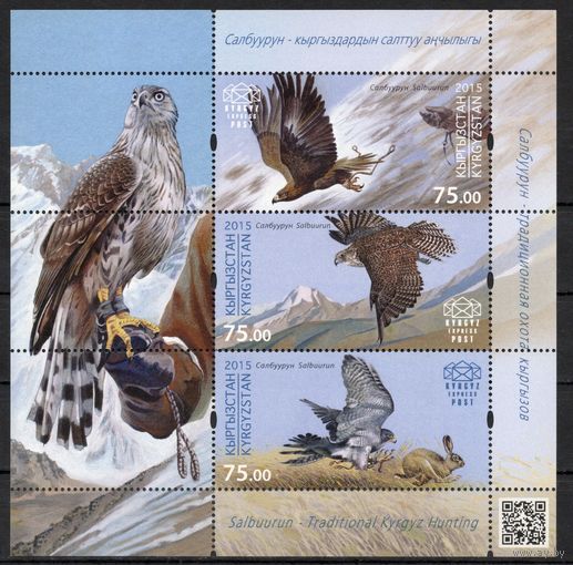 Киргизия 2015. Хищные птицы. Охота. Блок(536)