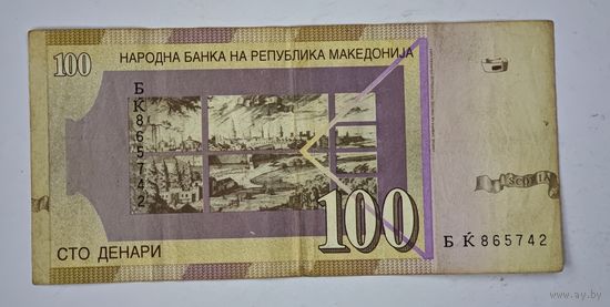 Македония    100