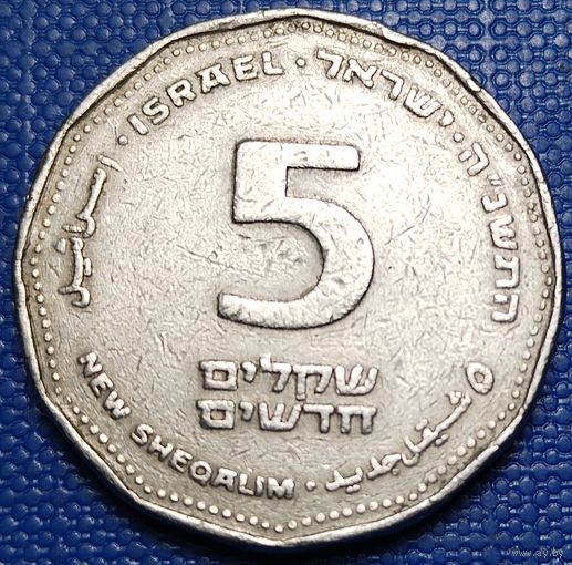 Израиль 5 новых шекелей 1995 г.