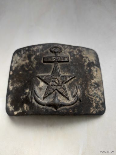 Пряжка ВМФ. Год не известен