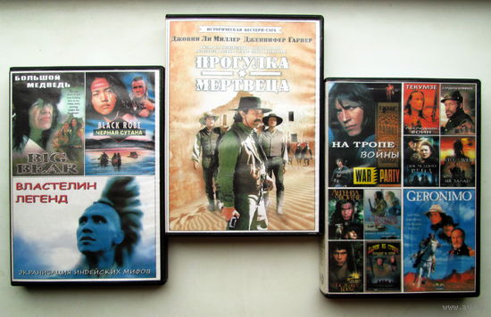 DVD "Индейские войны"