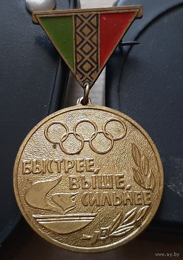ВДФСОП БССР. Быстрее, выше, сильнее. Анк-19