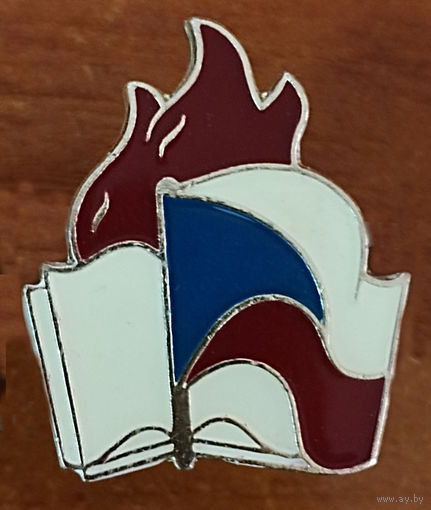 Значок СССР-ЧССР