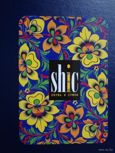 Календарик 2010 г.  Shic.  Обувь и сумки.
