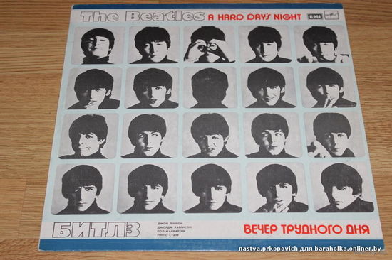 Beatles, The - A Hard Day's Night