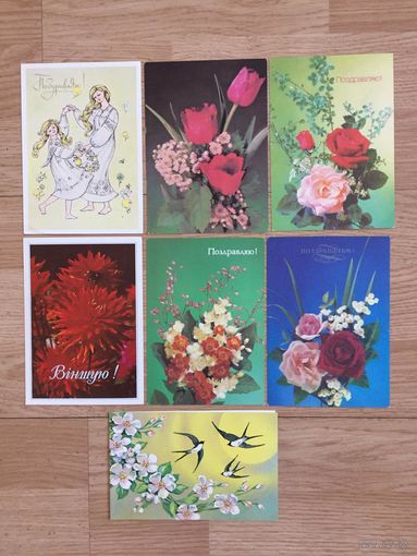 Открытки поздравительные, СССР