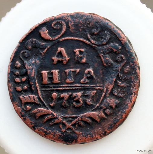 ДЕНГА 1737 Отличное состояние