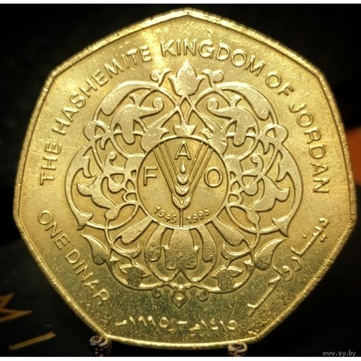 Иордания 1 динар, 1995 50 лет FAO UNC