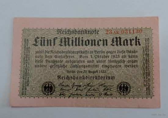 5000000 марок 1923 г. Германия