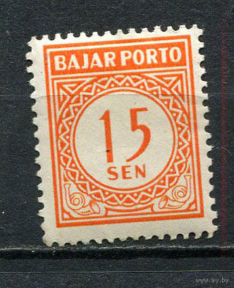 Индонезия - 1958/1962 - Цифры 15S. Portomarken - [Mi.15p] - 1 марка. MNH, MLH.  (Лот 49EZ)-T25P5