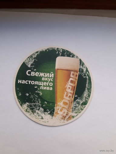 Лот бирдекелей под пиво