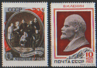 Заг. 2589/90. 1962. В.И. Ленин. чиСт.