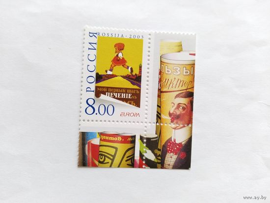 Россия  2003      м