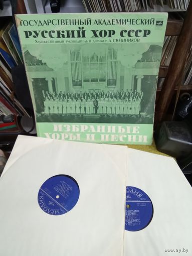Государственный Академический Русский Хор СССР Виниловая пластинка 2LP