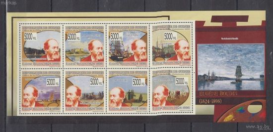 MNH Гвинея 2009 Искусство Живопись Известные художники Французский художник Эжен Буден 1824-1898