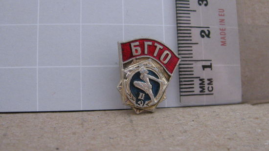 БГТО 2.