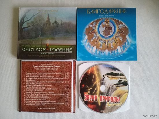 (лот - 4 cd )   Духовная музыка  - Хор сестёр Свято-Елисаветинского монастыря
