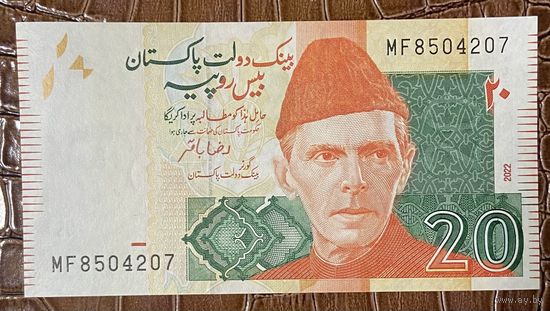 Банкнота. Пакистан. 20 рупий 2022 год