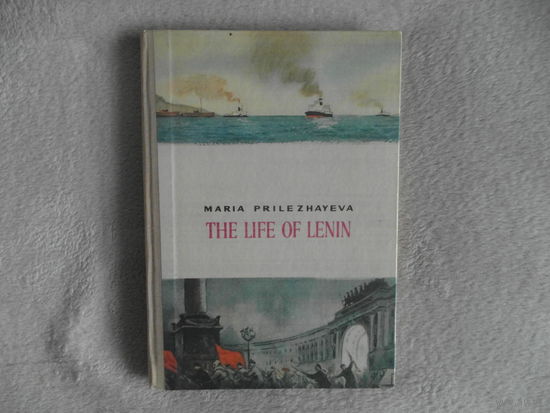 Мария Прилежаева. Жизнь ленина. Книга на английском языке. 1987 г.