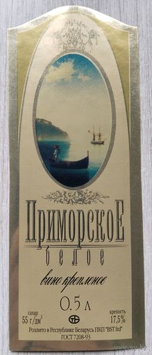 Этикетка. винная.Беларусь 2000-2002 год. 0065.