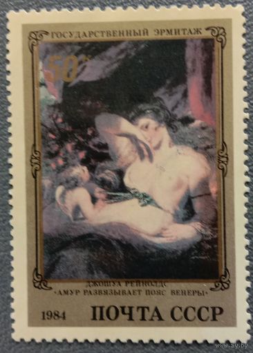 Марка СССР 1984 Дж. Рейнолдс