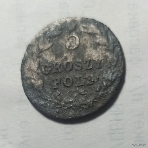 Монета 5 грошей 1823 год Серебро. Русская Польша