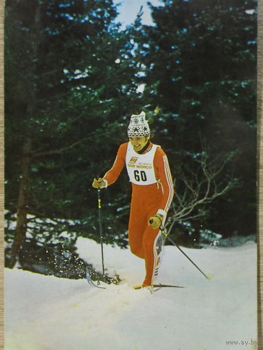 ПОДПИСАННАЯ ОТКРЫТКА. БОЛГАРИЯ. ЧЕМПИОНАТ МИРА ПО ЛЫЖАМ. ВЕЛИНГРАД.1981 год.