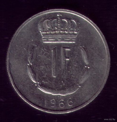 1 Франк 1966 год Люксембург