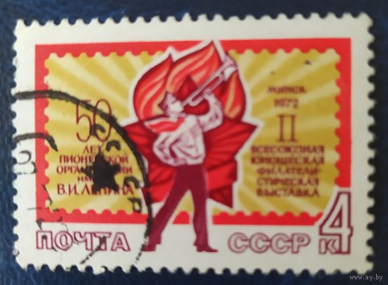 СССР 1972 фил. выставка , клей.